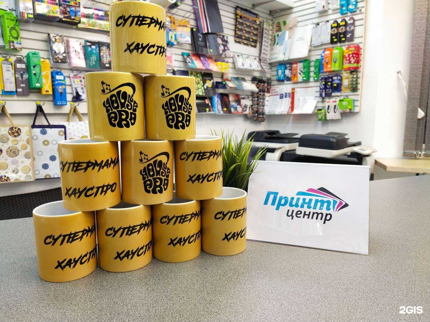 Отзывы на компанию Принт-центр в Казани c фото