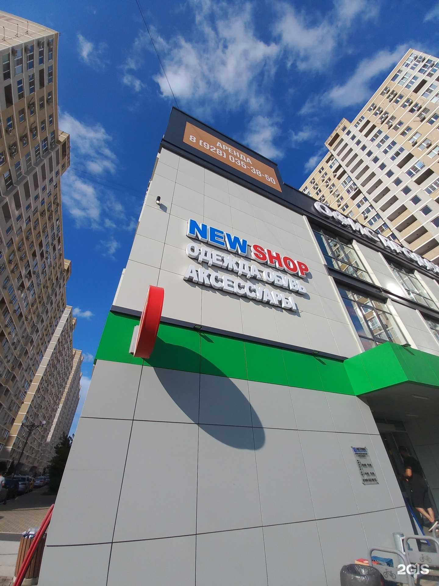 Отзывы на компанию Магазин одежды в Краснодаре c фото