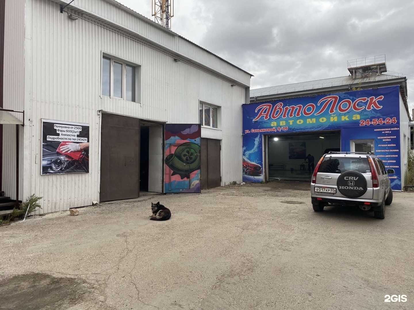 Отзывы на компанию АвтоЛОСК в Улан-Удэ c фото