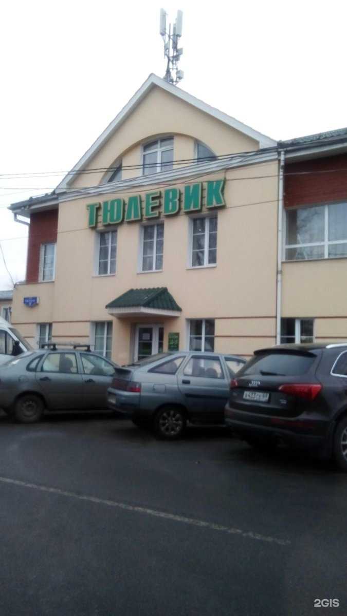 Отзывы на компанию Тюлевик в Твери c фото - фотография 2 из 2