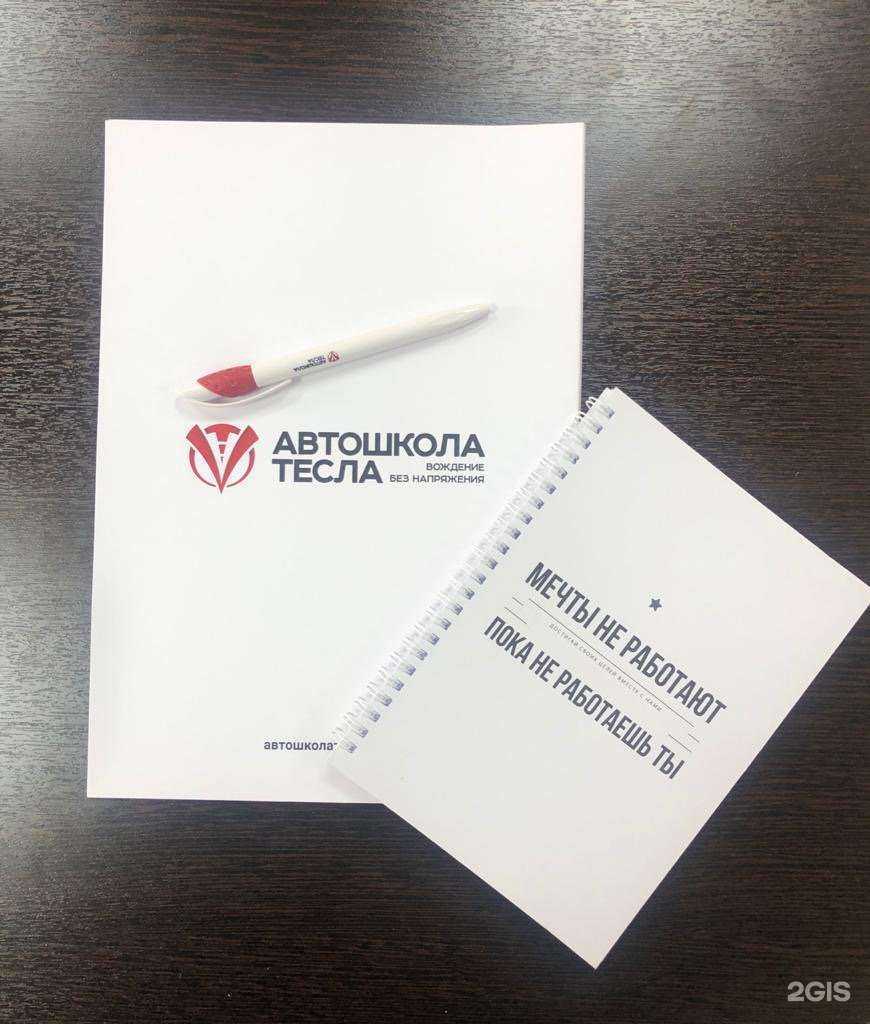 Отзывы на компанию Тесла-Иркутск в г. Иркутск c фото