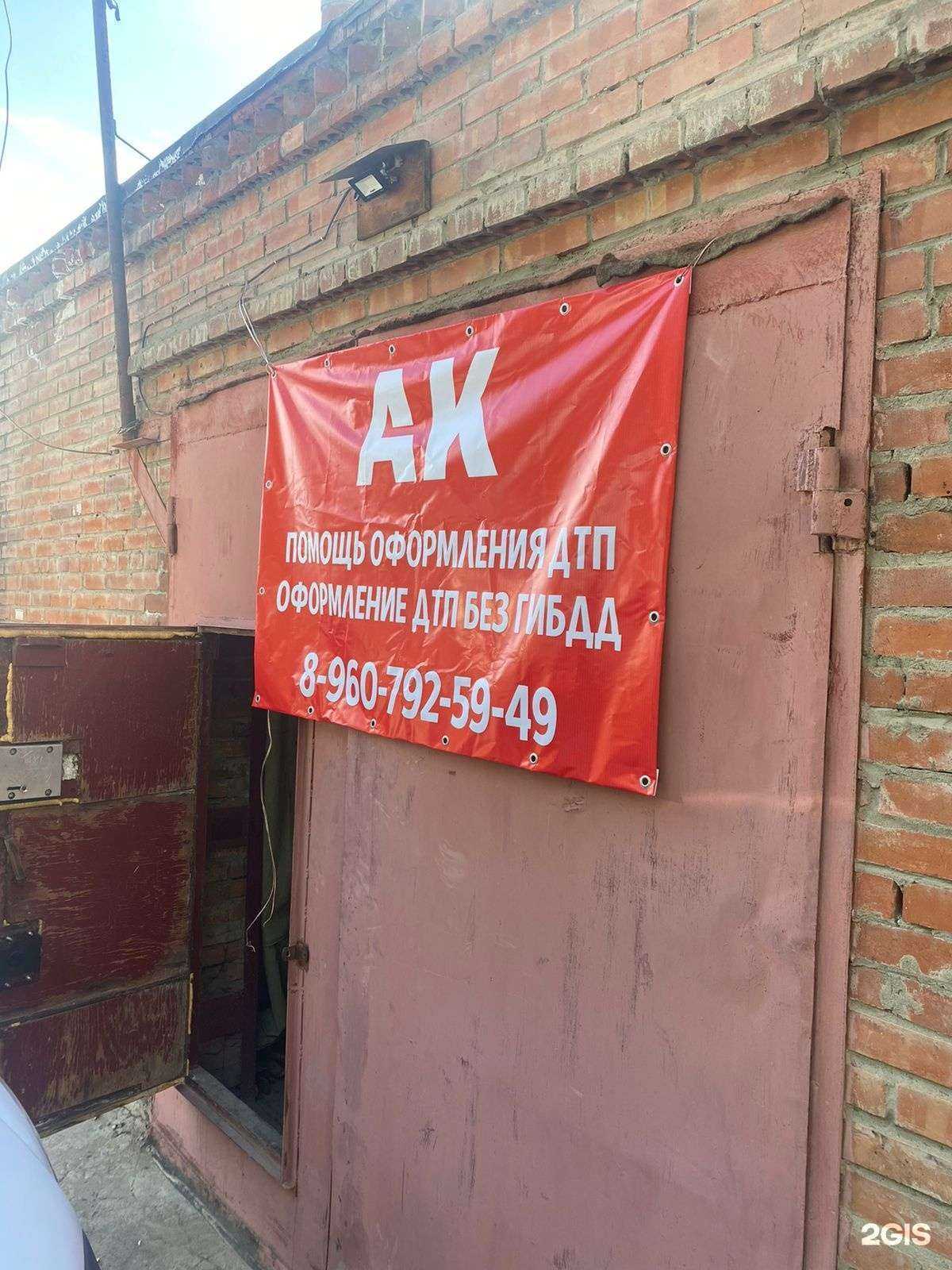 Отзывы на компанию АК в Новосибирске c фото