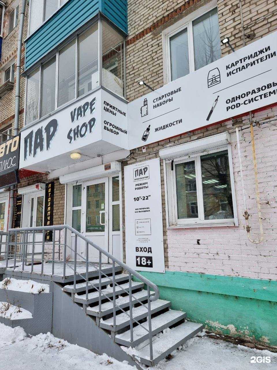 Отзывы на компанию ПАР в Комсомольске-на-Амуре c фото