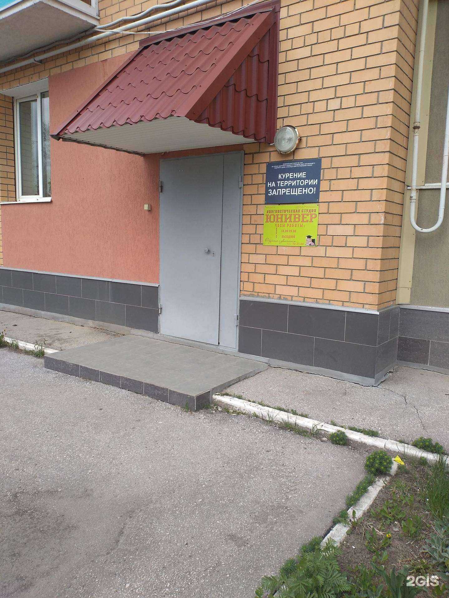 Отзывы на компанию Юнивер студия в Рязани c фото