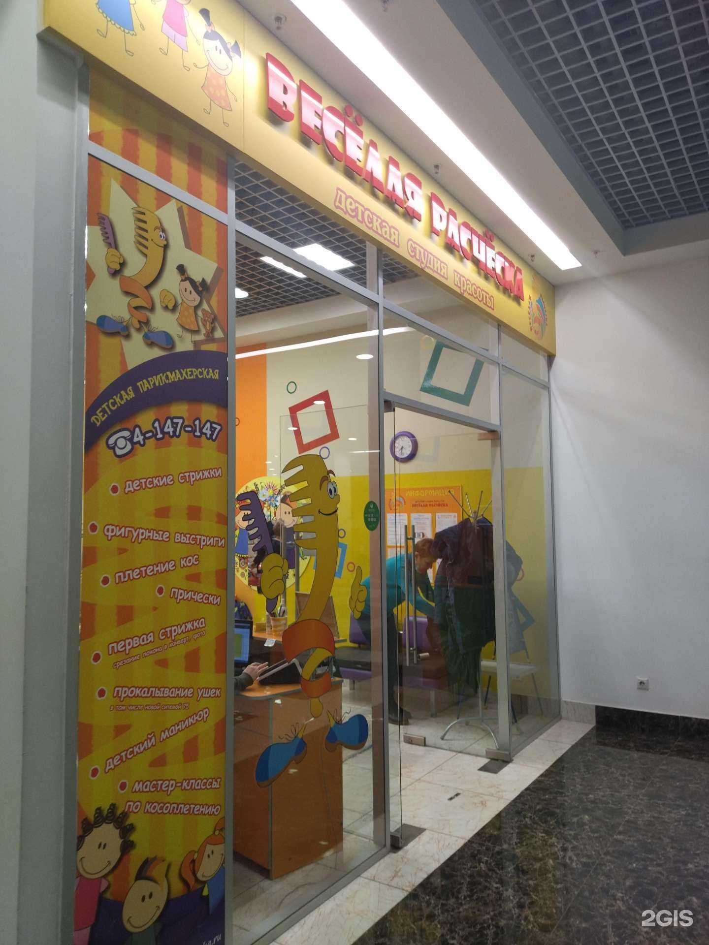 Отзывы на компанию Веселая расческа в Нижнем Новгороде c фото