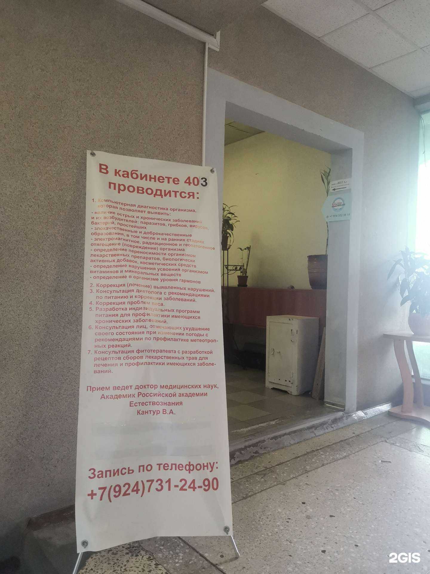 Отзывы на компанию Кабинет биорезонансной диагностики и метеопрофилактики в Владивостоке c фото