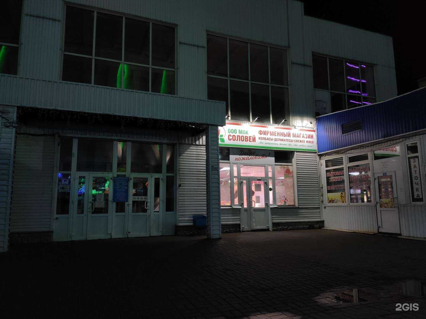 Отзывы на компанию Магазин спецодежды в Курске c фото - фотография 2 из 2