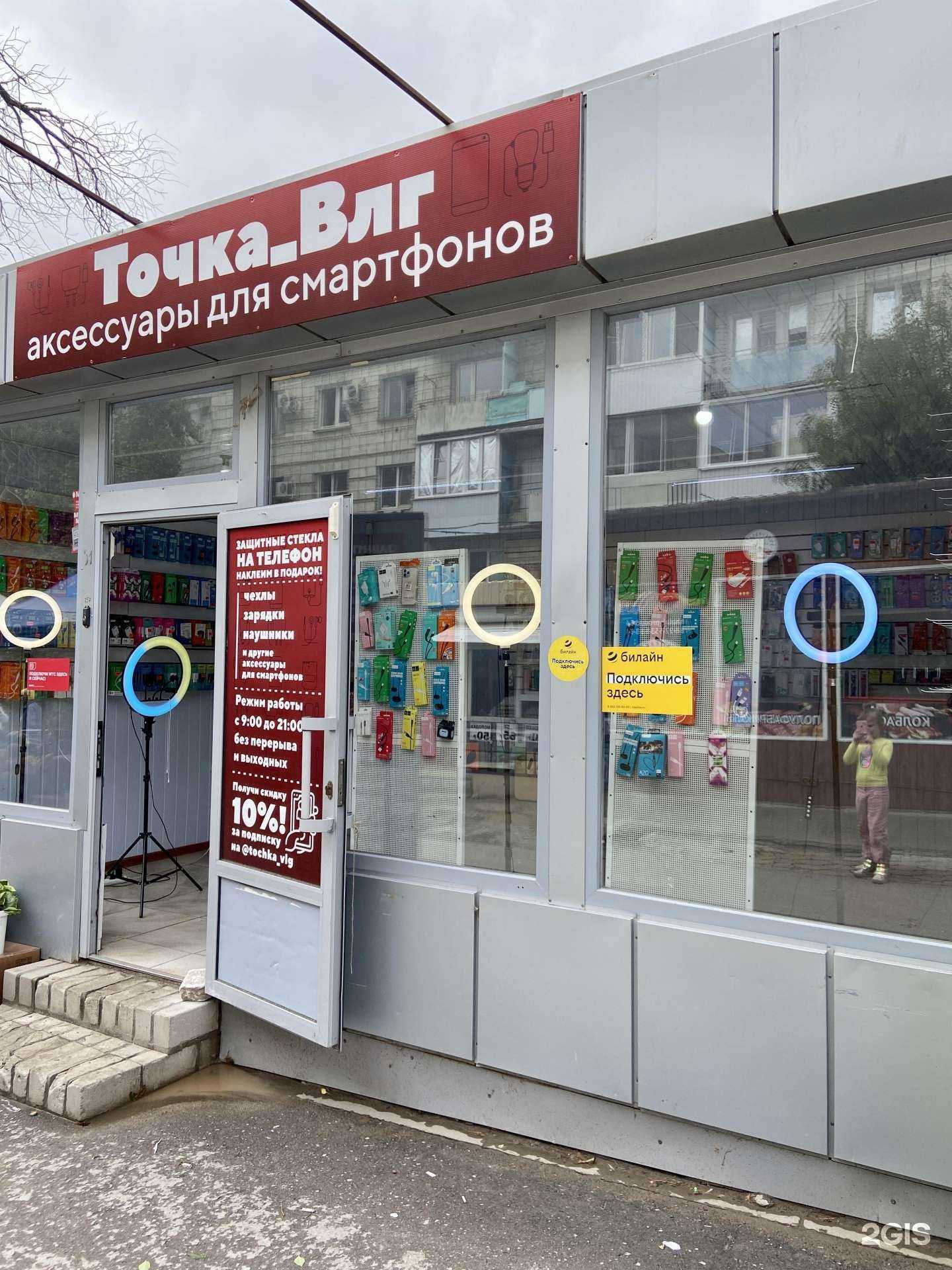 Отзывы на компанию Точка_Влг в Волгограде c фото