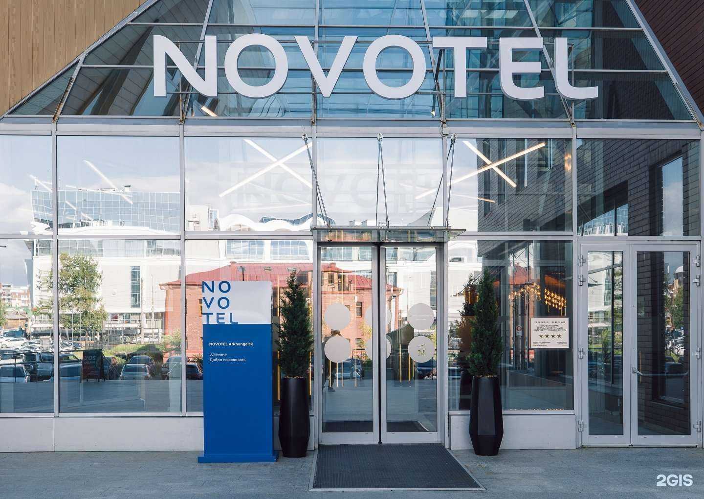 Отзывы на компанию Novotel в г. Архангельск c фото