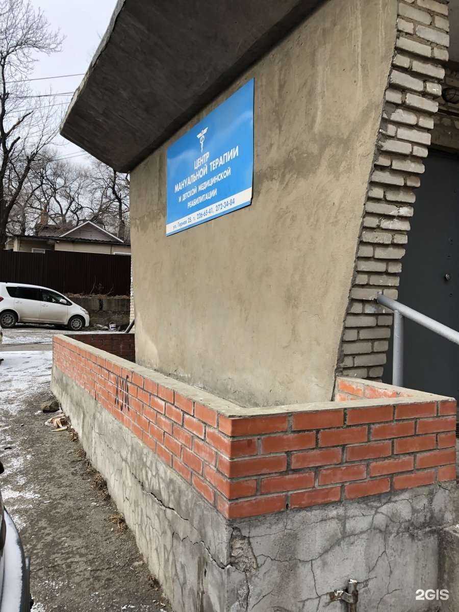 Отзывы на компанию Центр мануальной терапии и детской медицинской реабилитации в г. Владивосток c фото
