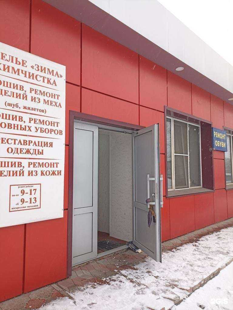 Отзывы на компанию Мастерская по ремонту обуви в Минусинске c фото