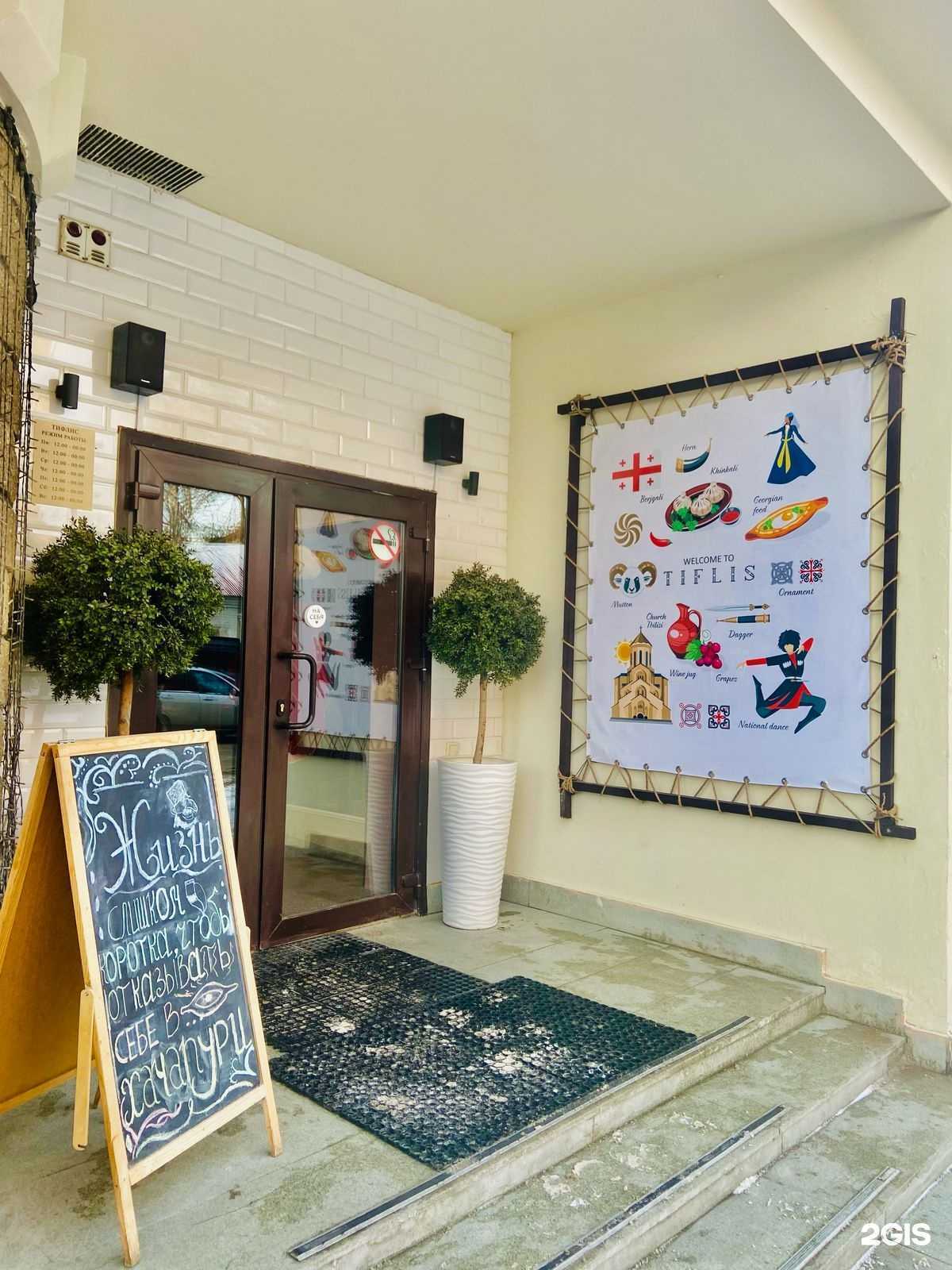 Отзывы на компанию Тифлис в г. Уфа c фото