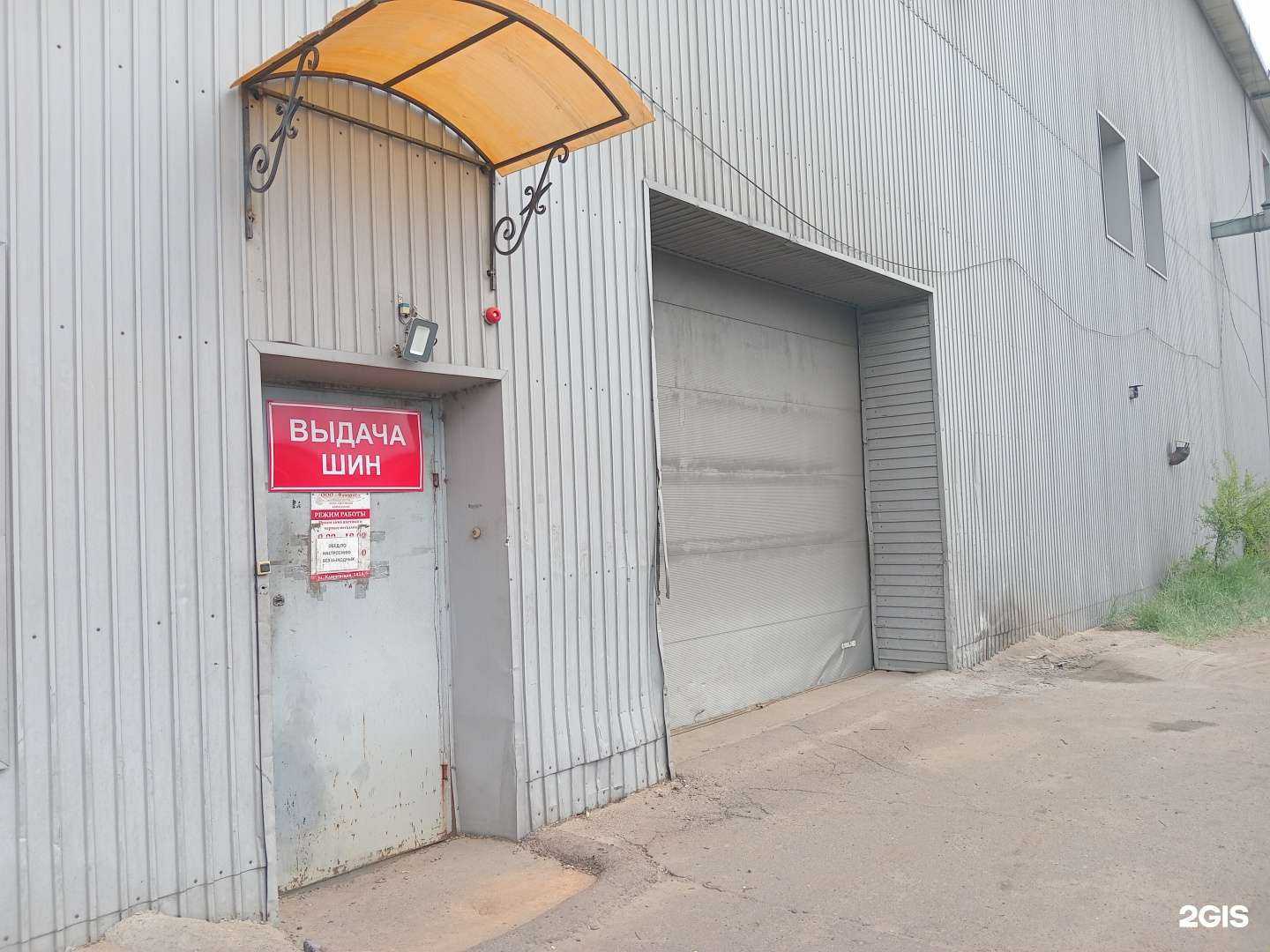 Отзывы на компанию Экостар в г. Улан-Удэ c фото