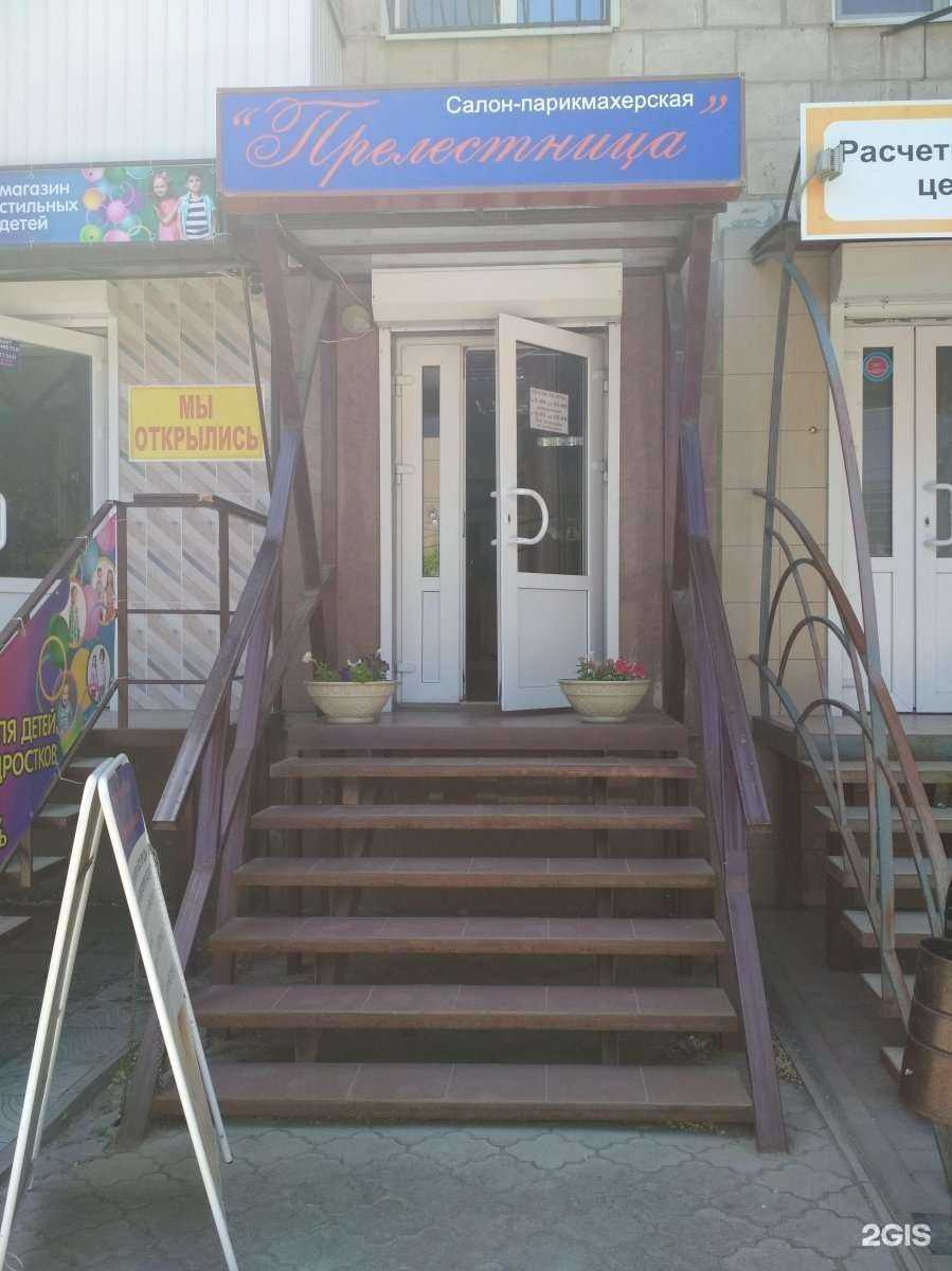 Отзывы на компанию Прелестница в г. Волгоград c фото