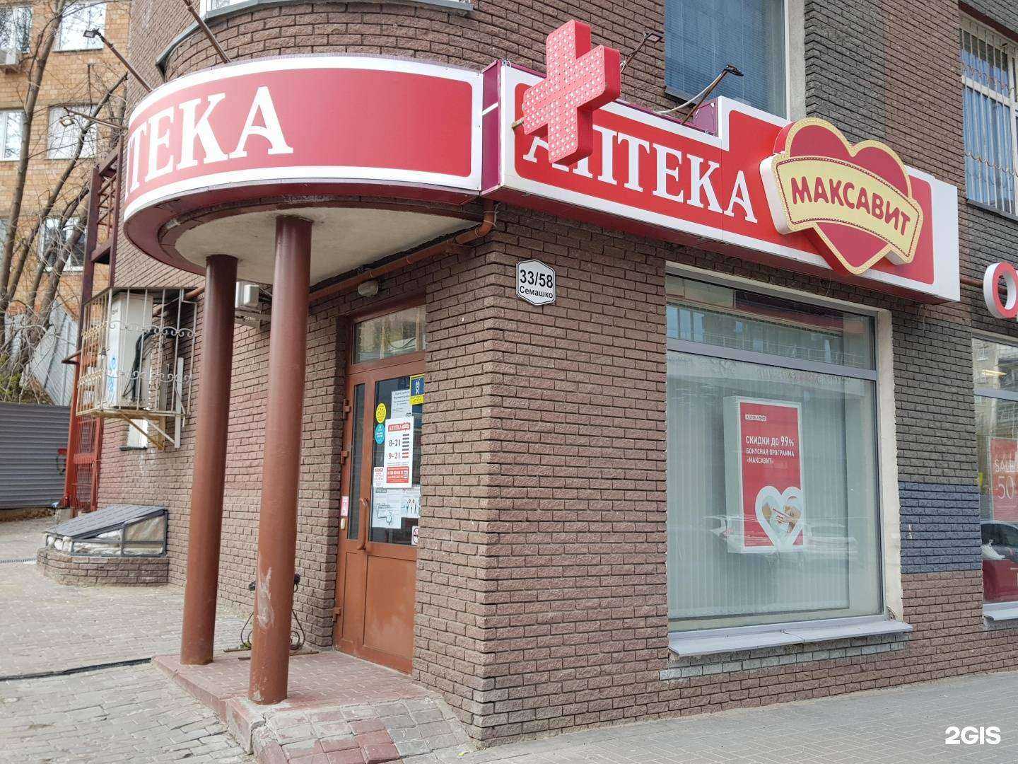 Отзывы на компанию Максавит в г. Нижний Новгород c фото