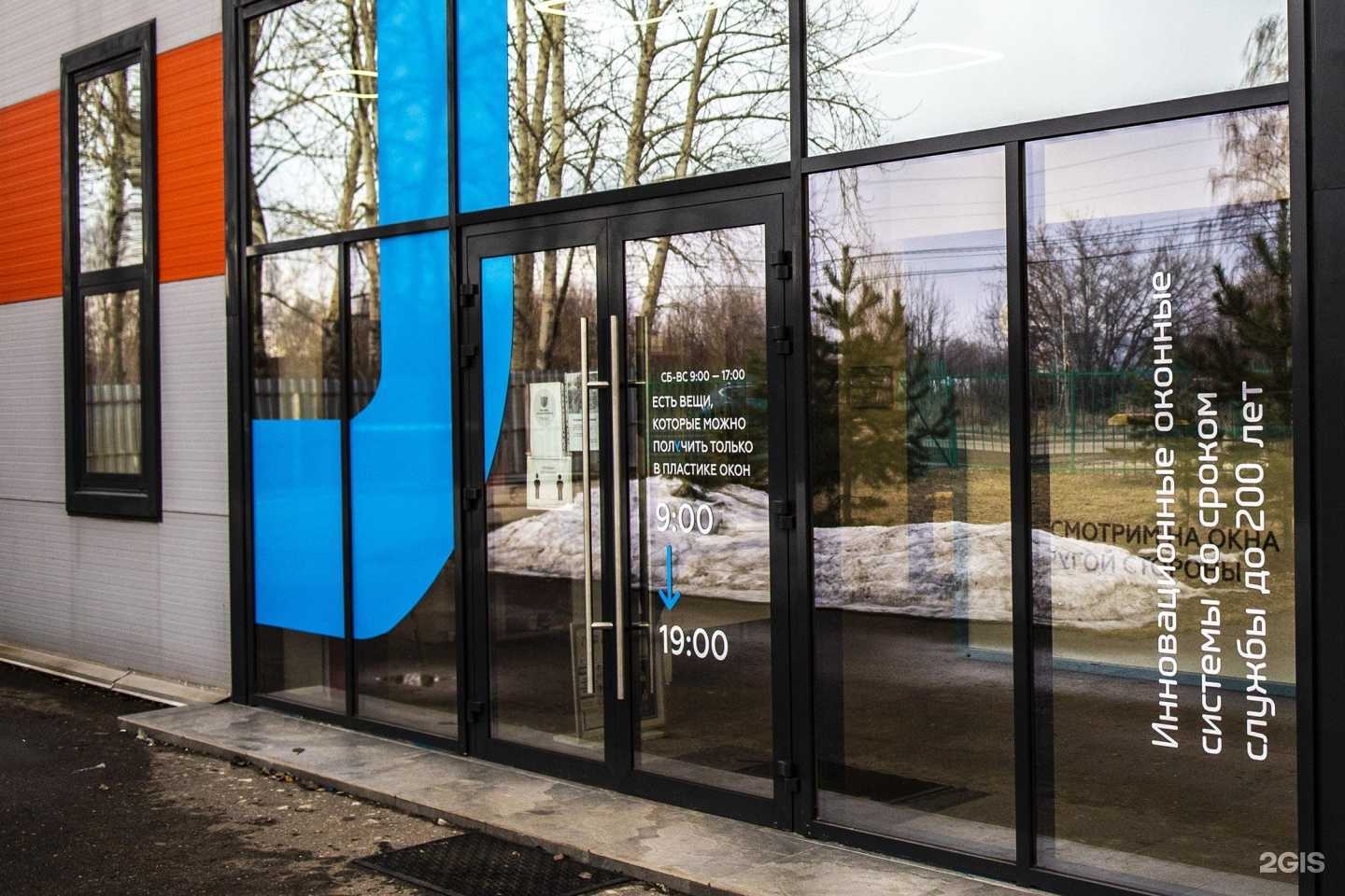 Отзывы на компанию Пластика Окон в Ярославле c фото