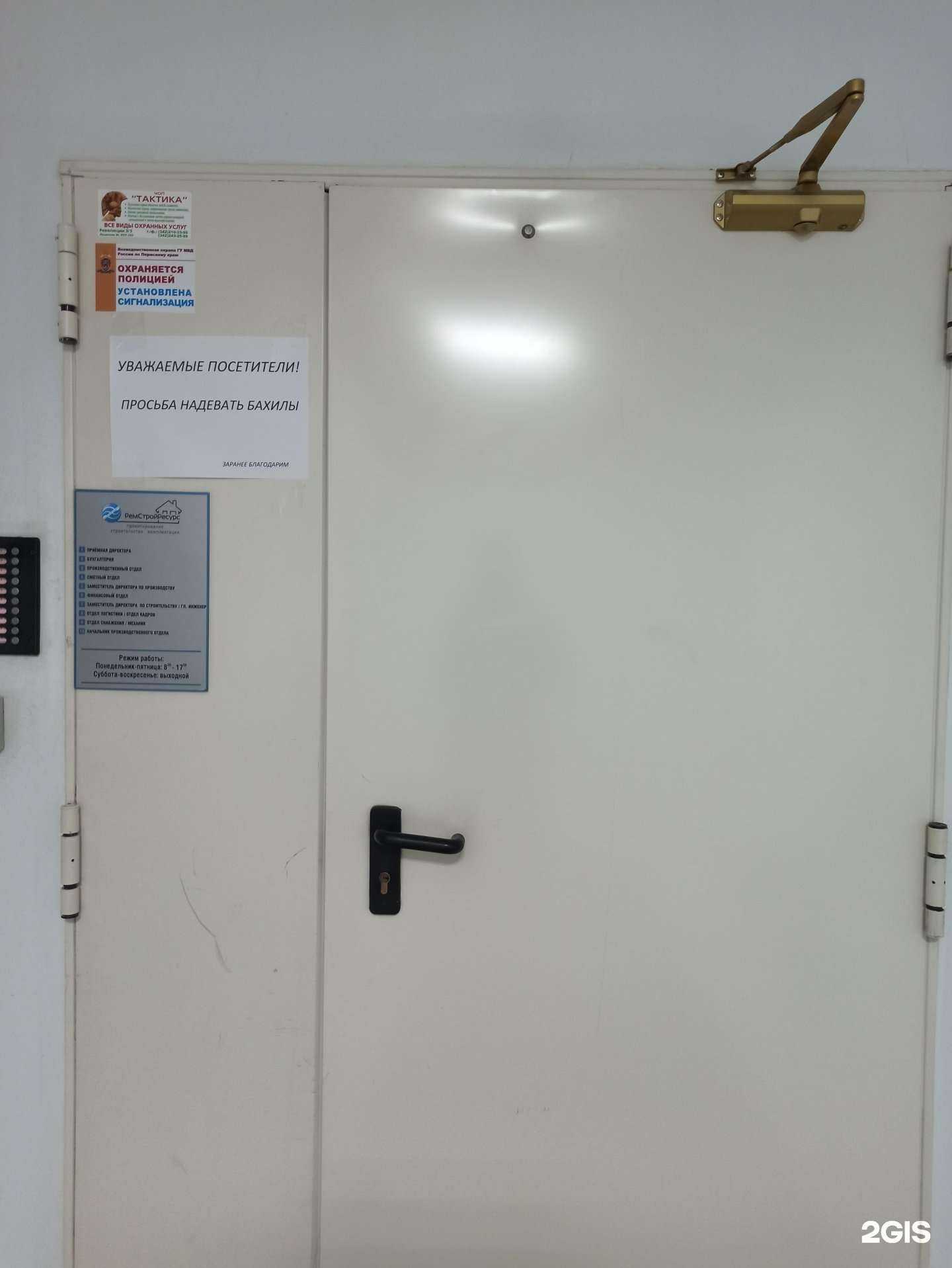 Отзывы на компанию Ремcтройресурс в Перми c фото