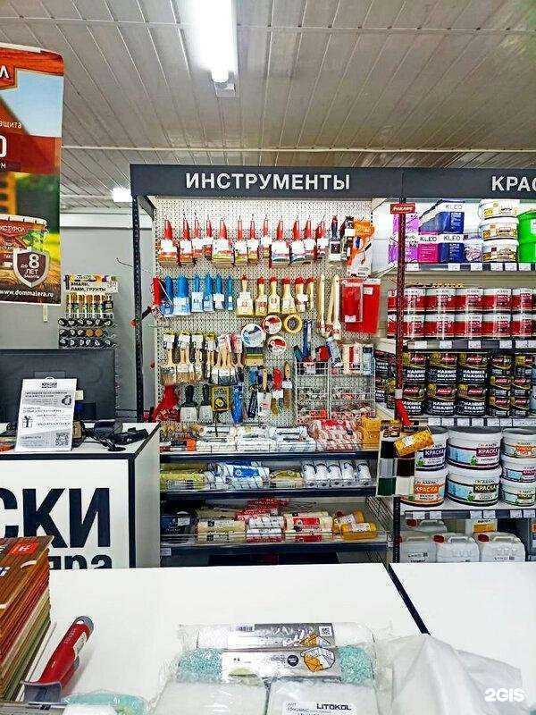 Отзывы на компанию Краски. Дом маляра в г. Реутов c фото