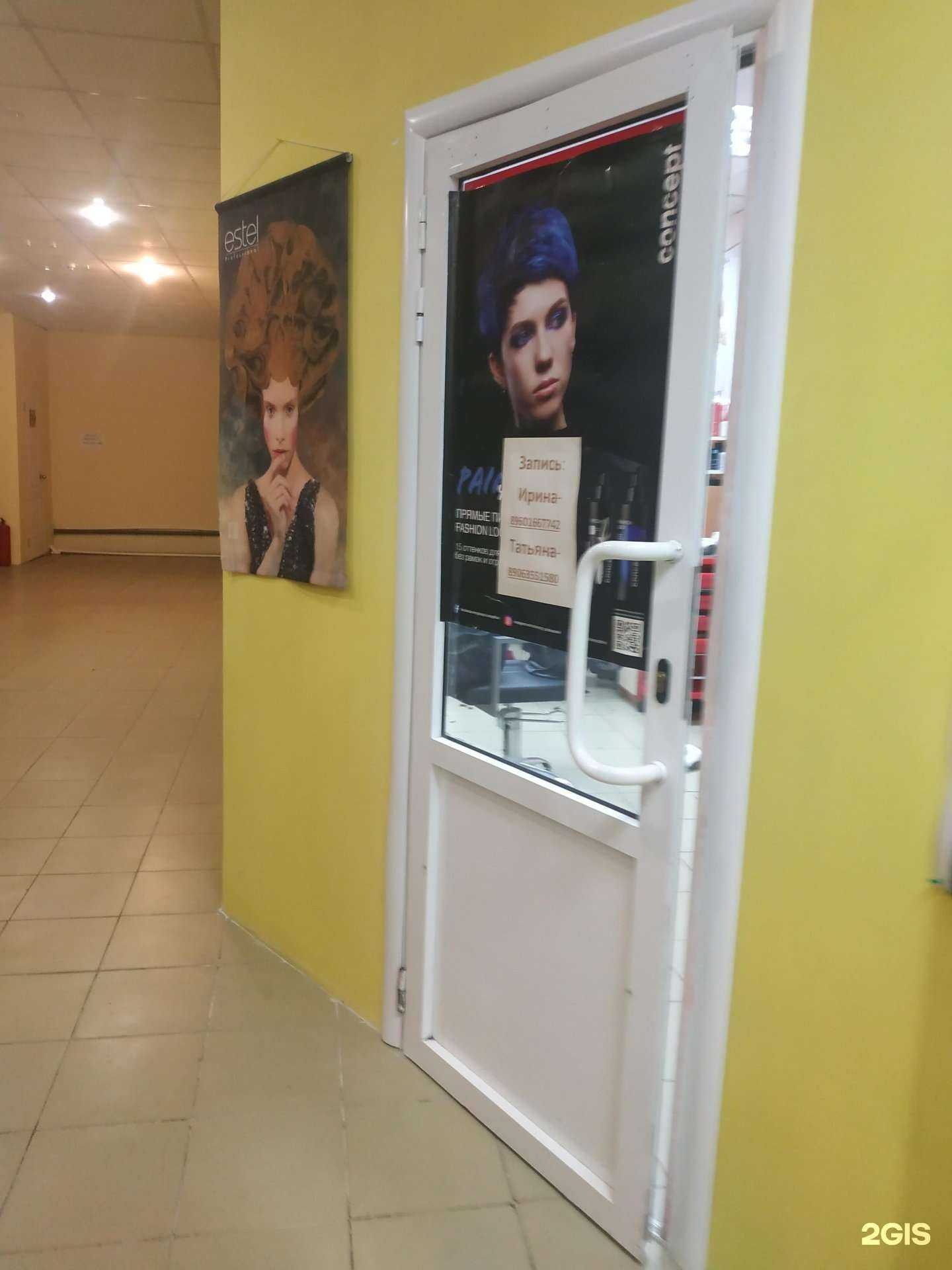 Отзывы на компанию Парикмахерская в г. Богородск c фото