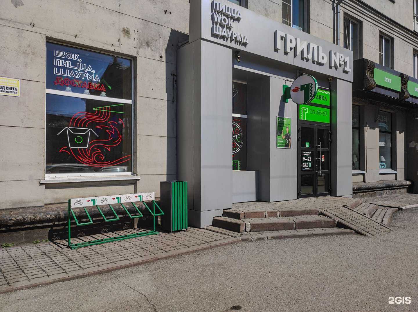 Отзывы на компанию Гриль №1 в г. Новокузнецк c фото