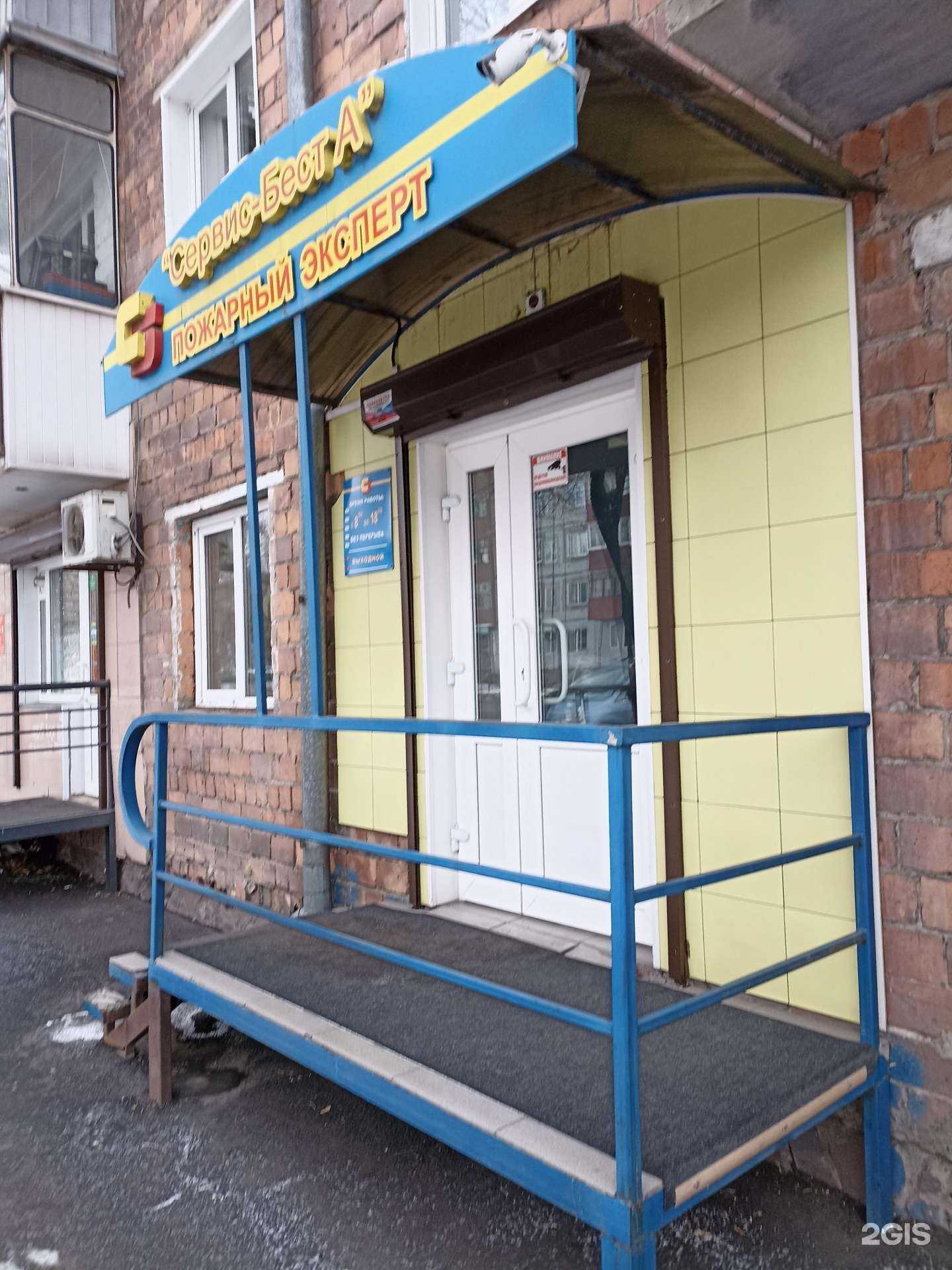 Отзывы на компанию Пожарный эксперт в г. Абакан c фото