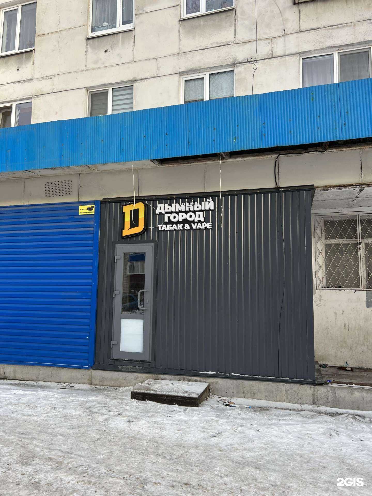 Отзывы на компанию Дымный город в г. Петрозаводск c фото