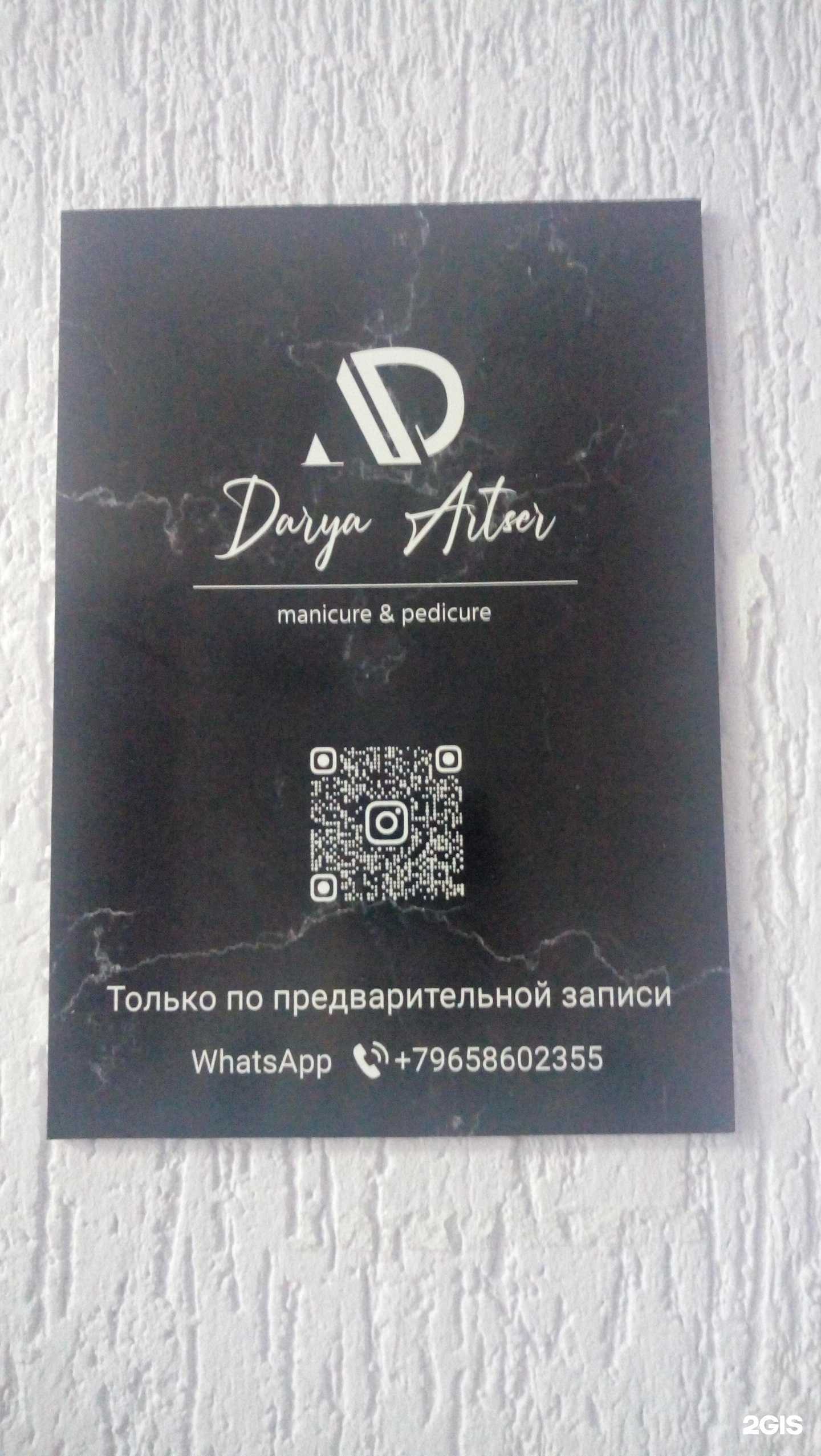 Отзывы на Darya Artser в г. Сыктывкар Отзывы на компанию Darya Artser в г. Сыктывкар c фото