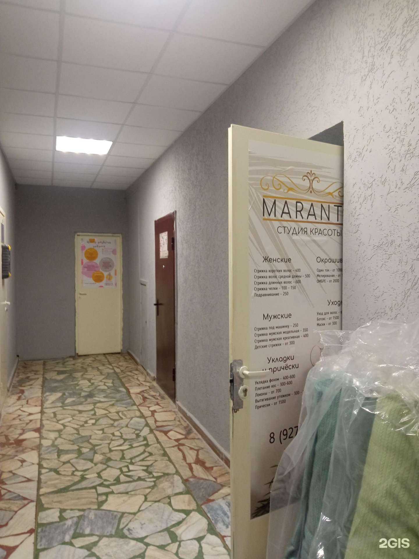 Отзывы на компанию Маранта в Пензе c фото