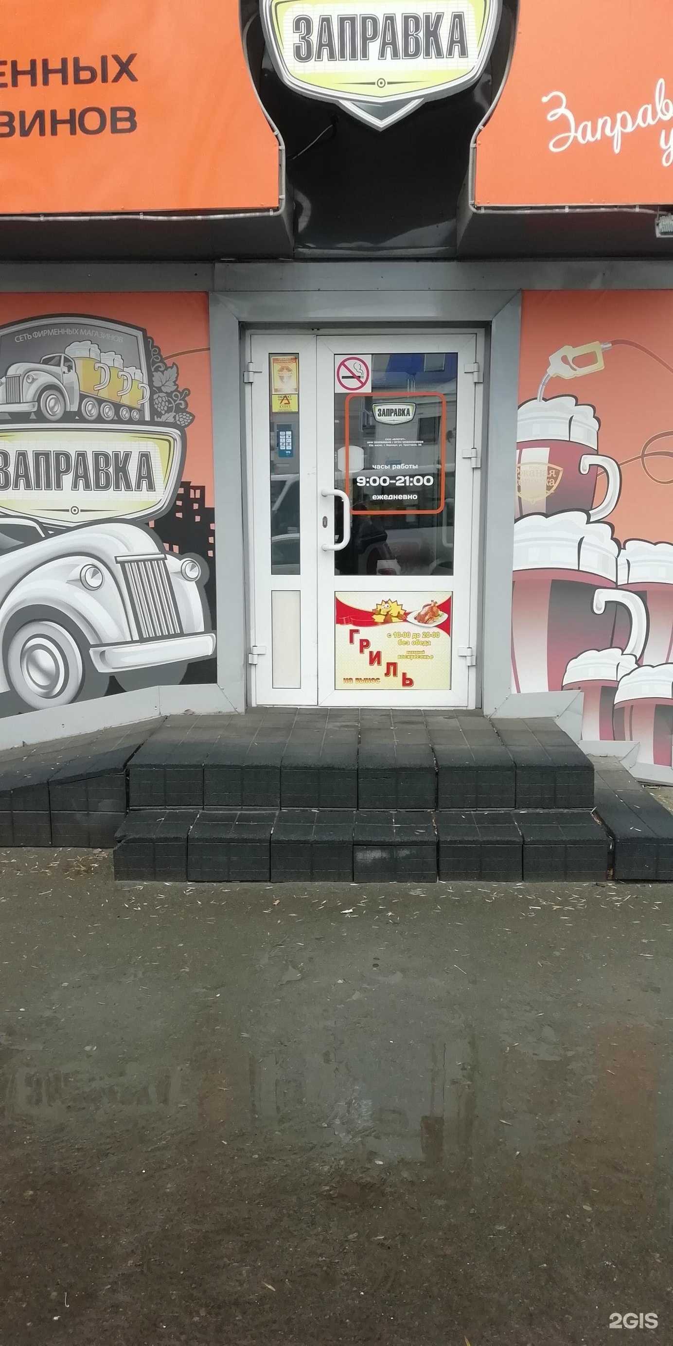 Отзывы на компанию Гриль в Барнауле c фото