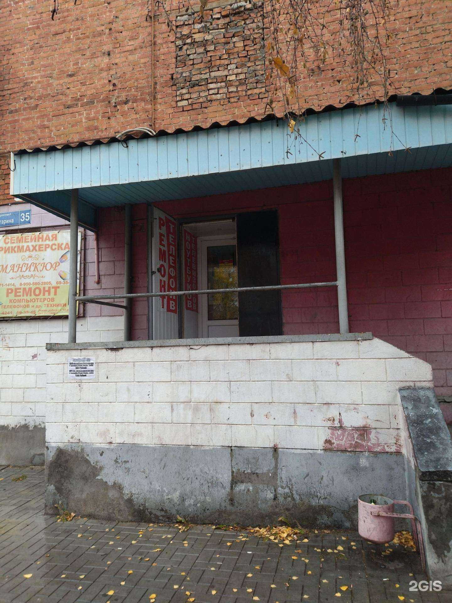 Отзывы на компанию Смарт в г. Прокопьевск c фото