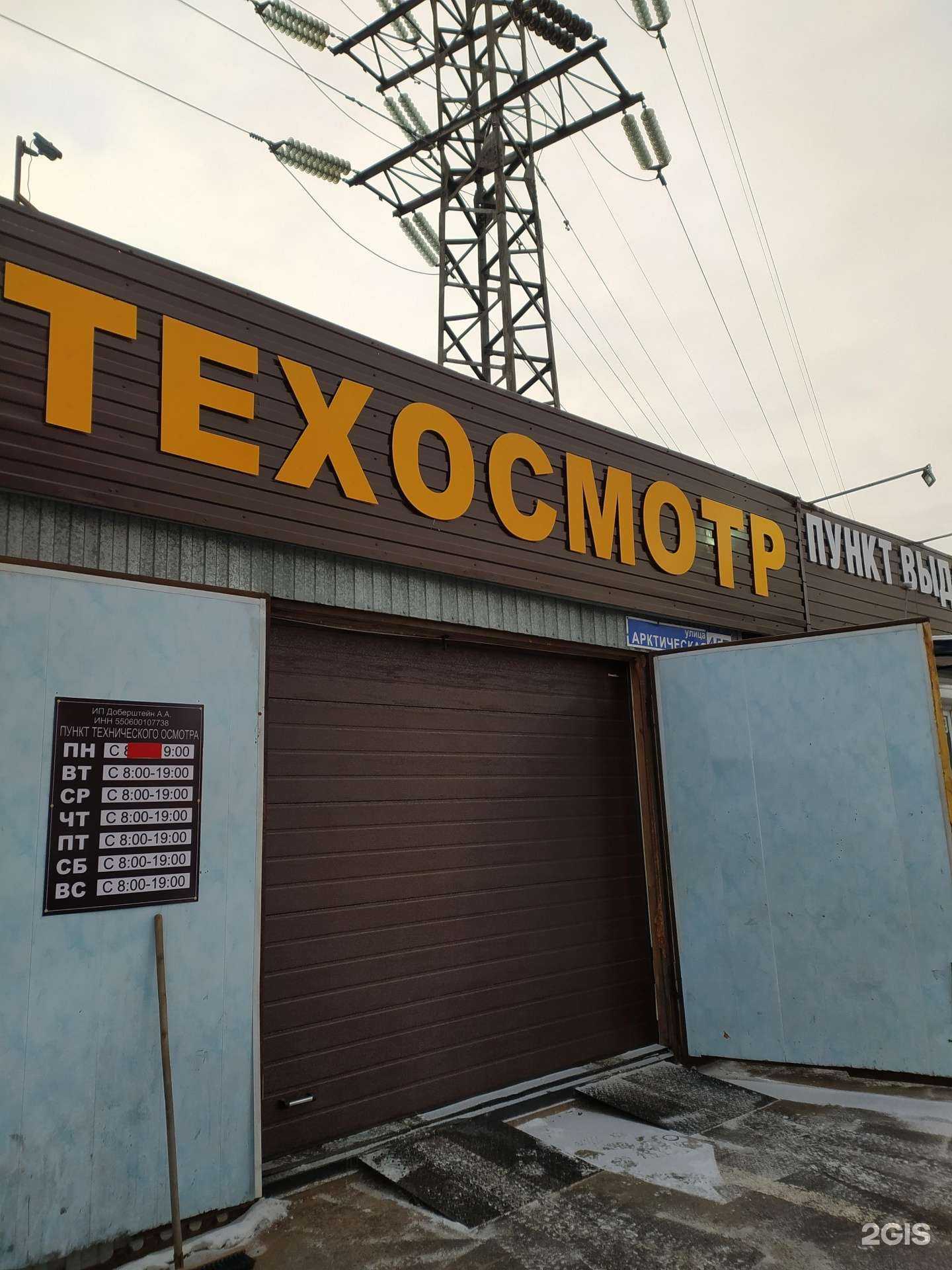 Отзывы на компанию Аст-техосмотр в г. Омск c фото