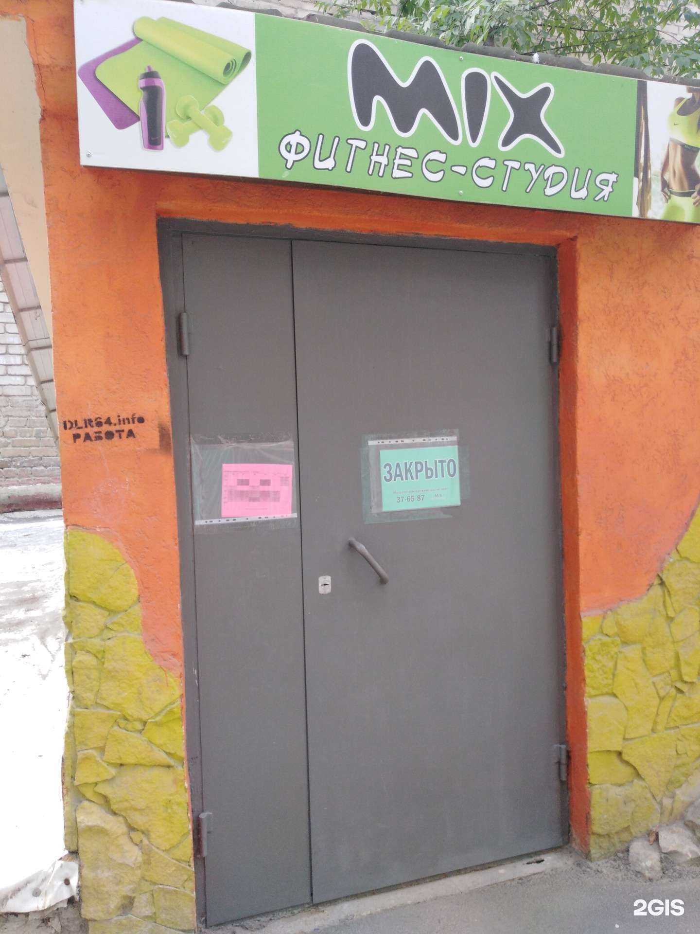 Отзывы на компанию Mix в Саратове c фото