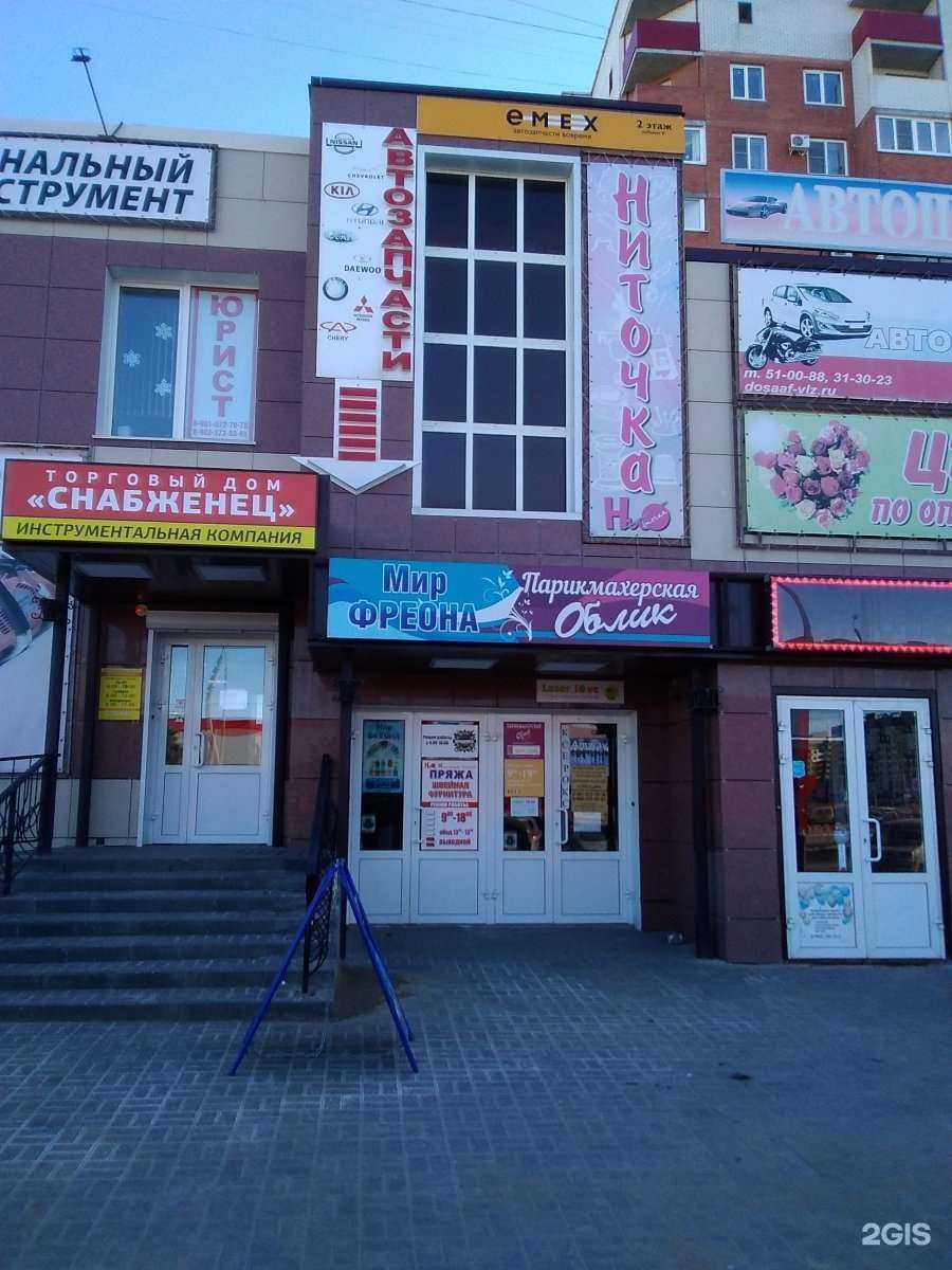 Отзывы на компанию Автомагазин в г. Волжский c фото