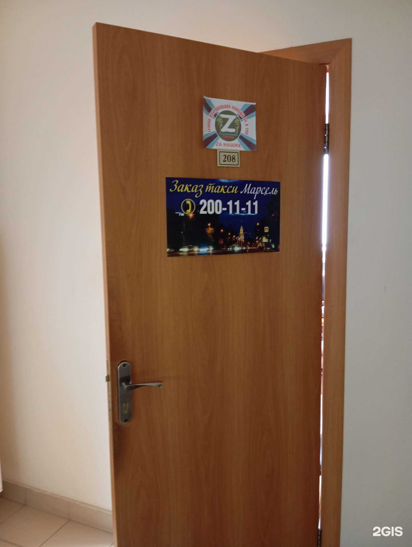 Отзывы на компанию Тройка в Воронеже c фото