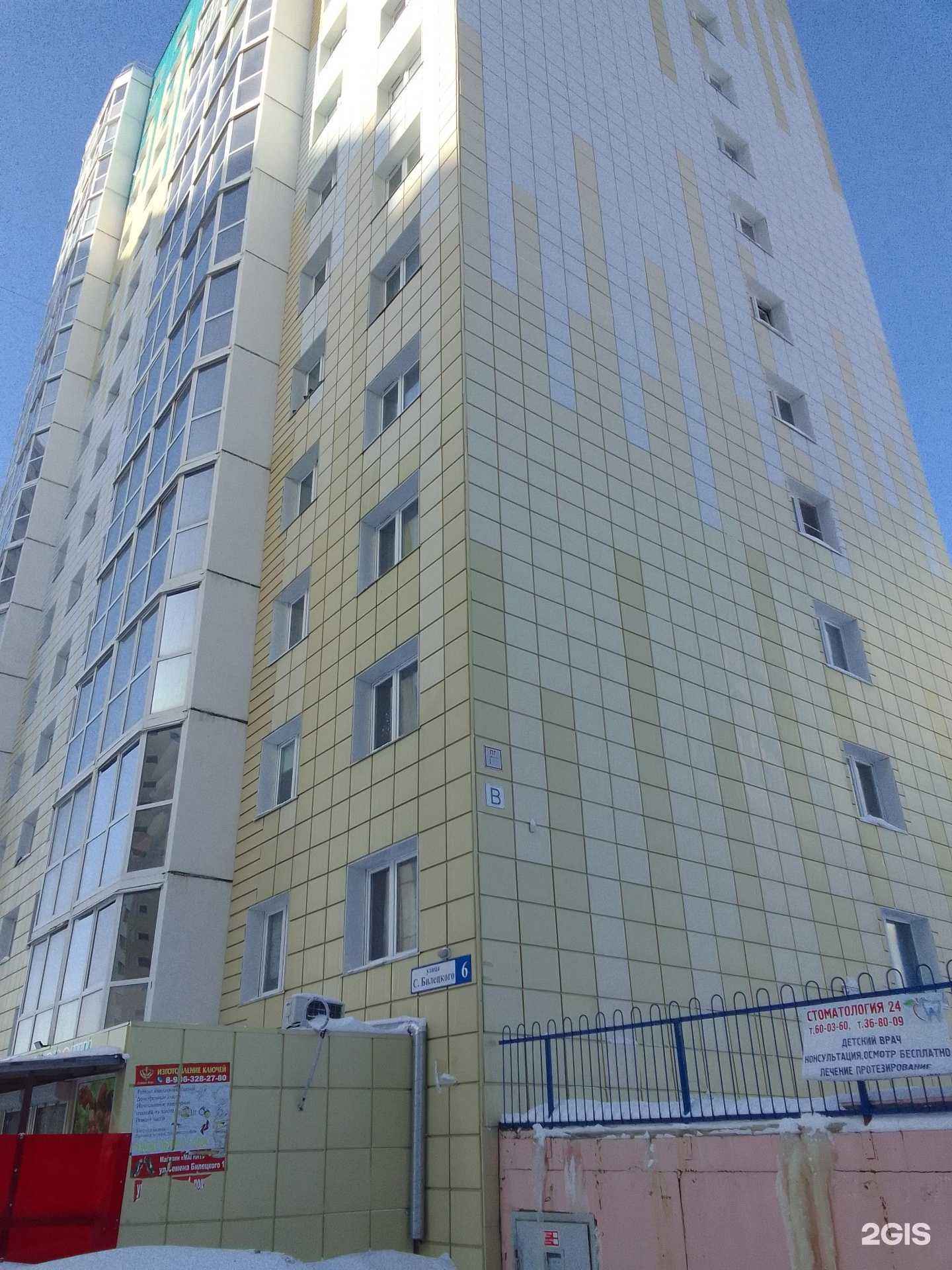 Отзывы на компанию АФ в Сургуте c фото - фотография 2 из 2