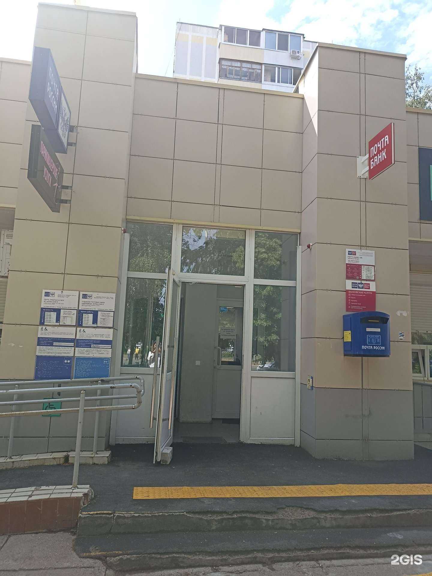 Отзывы на компанию Почта Банк в Набережных Челнах c фото