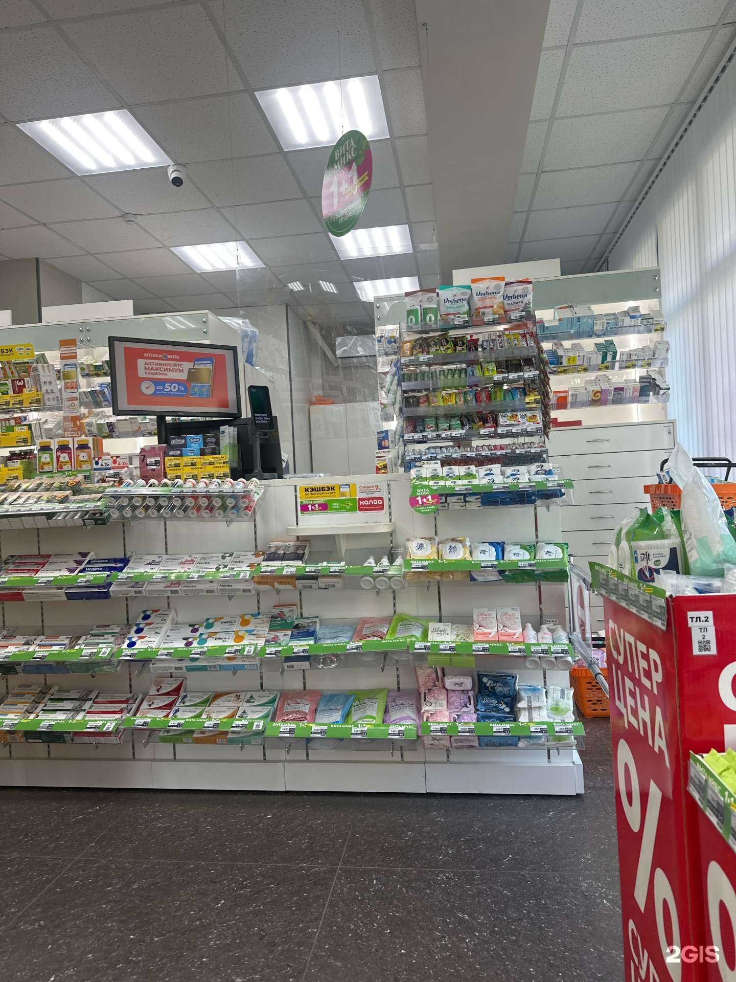 Отзывы на компанию Вита экспресс в Сочи c фото