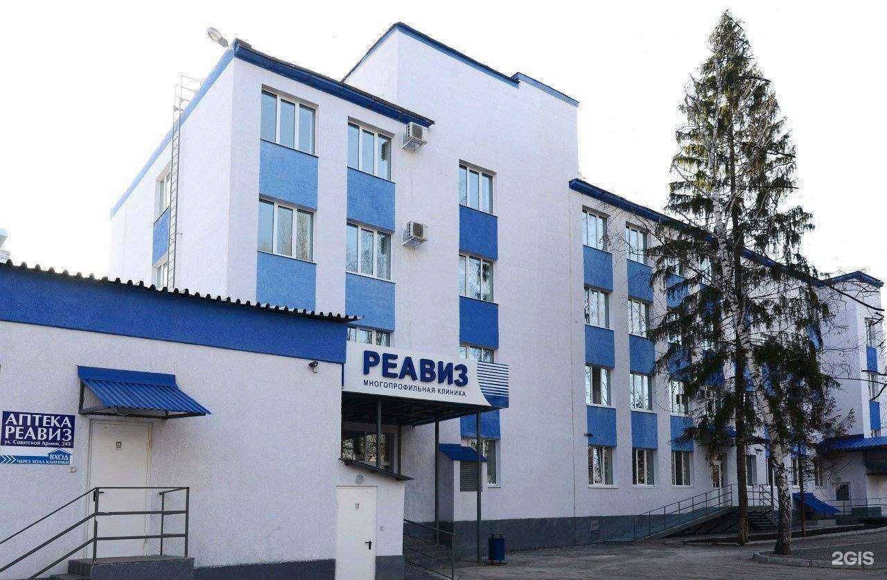 Отзывы на компанию РЕАВИЗ в г. Самара c фото