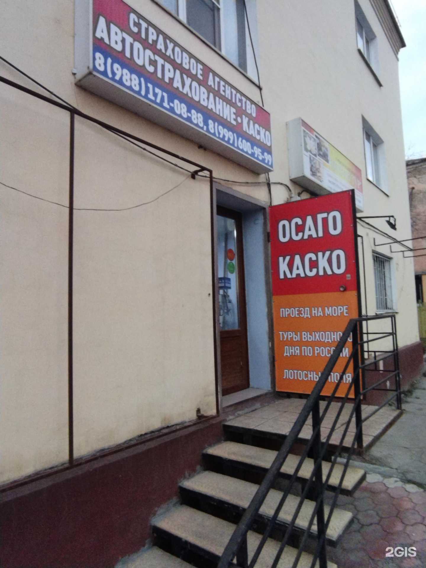 Отзывы на компанию Натали тур в Астрахани c фото