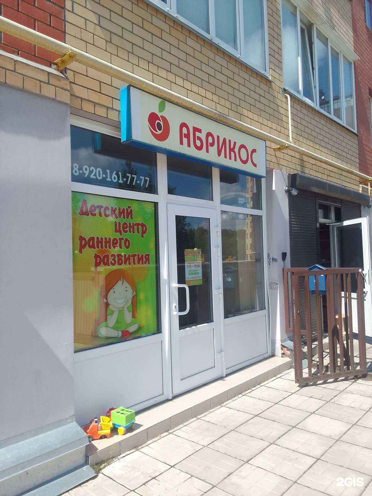 Отзывы на компанию Абрикос в г. Тверь c фото