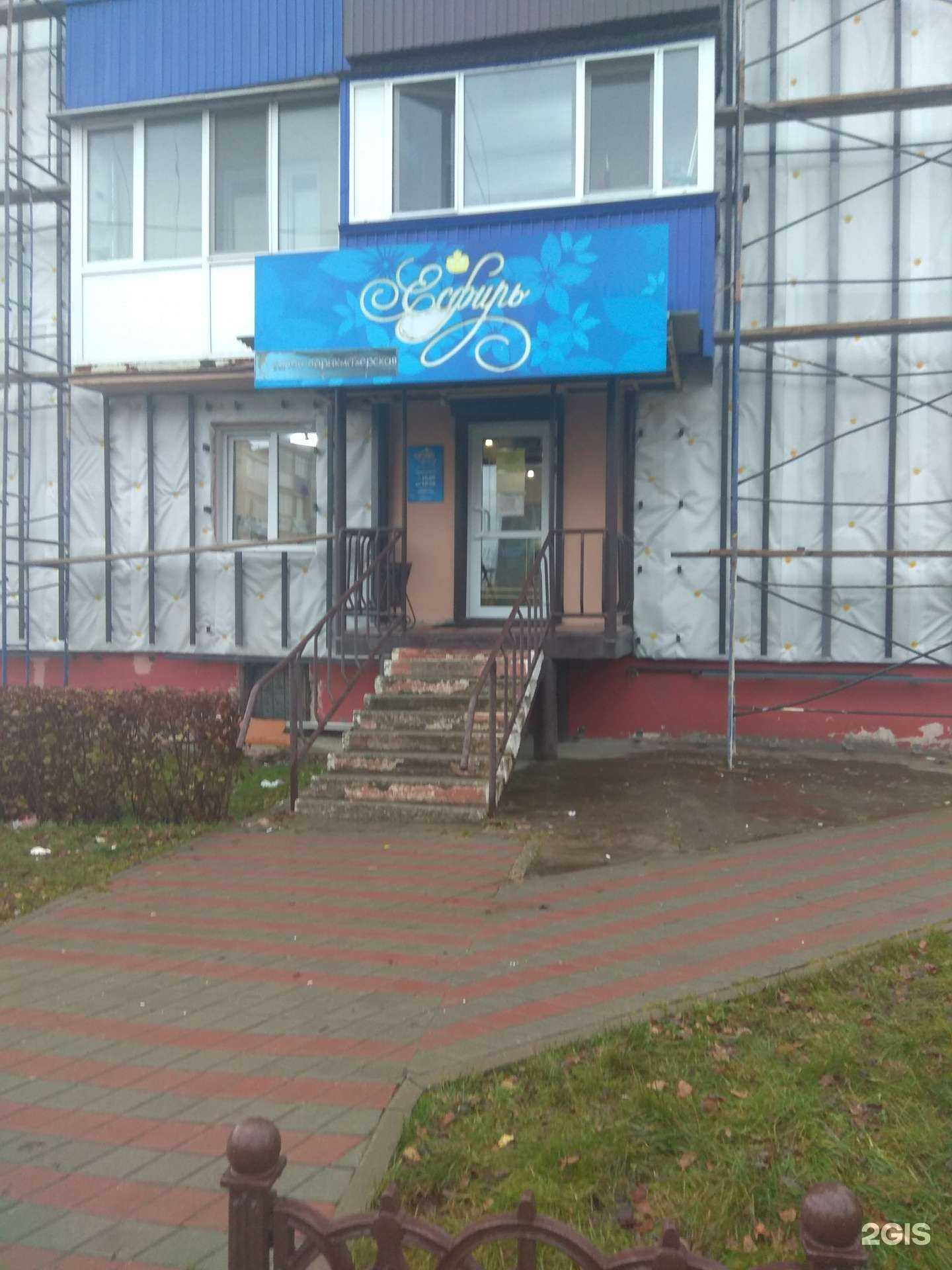 Отзывы на компанию Есфирь в г. Анива c фото