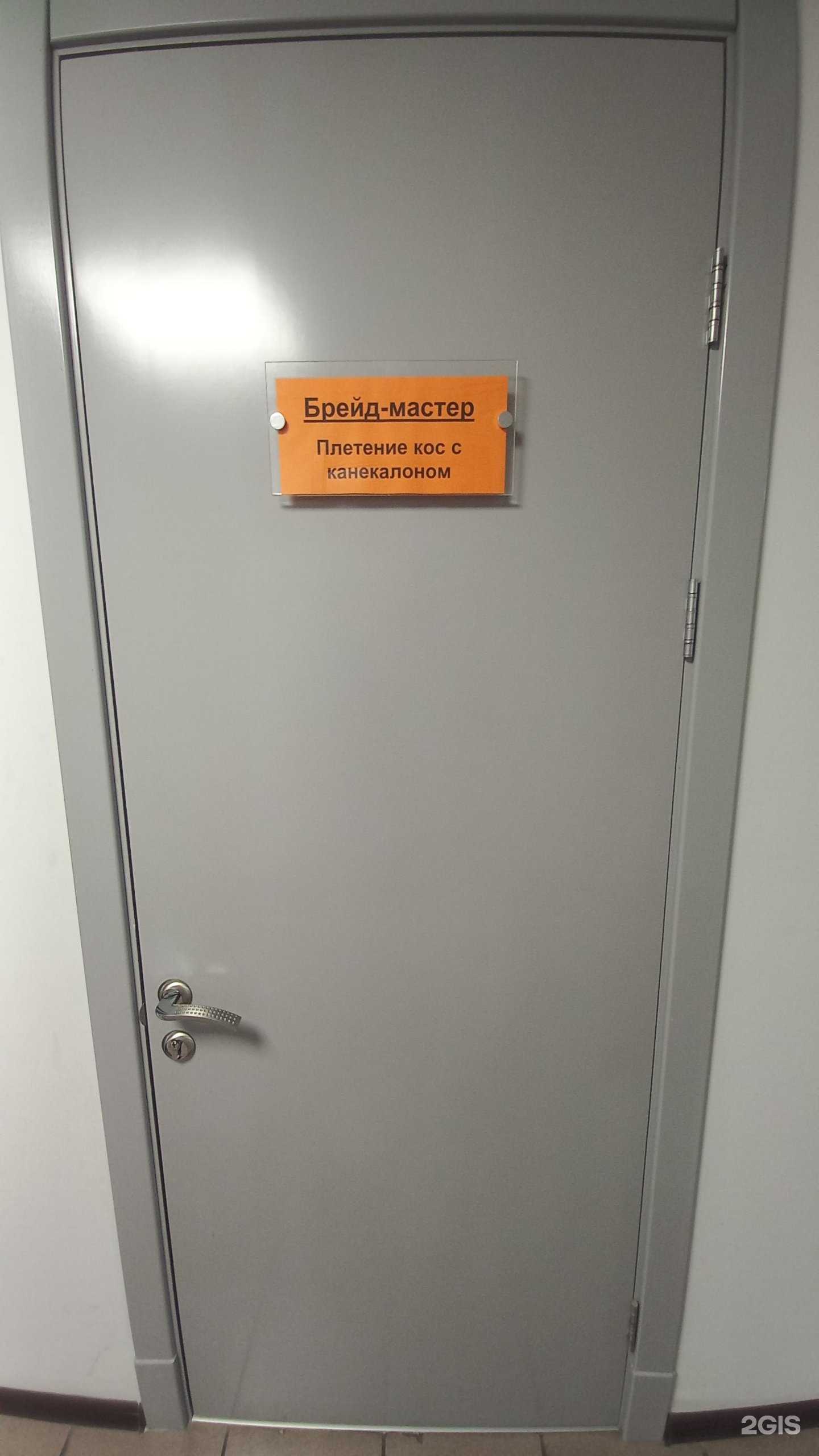 Отзывы на компанию Кабинет плетения кос в Краснодаре c фото