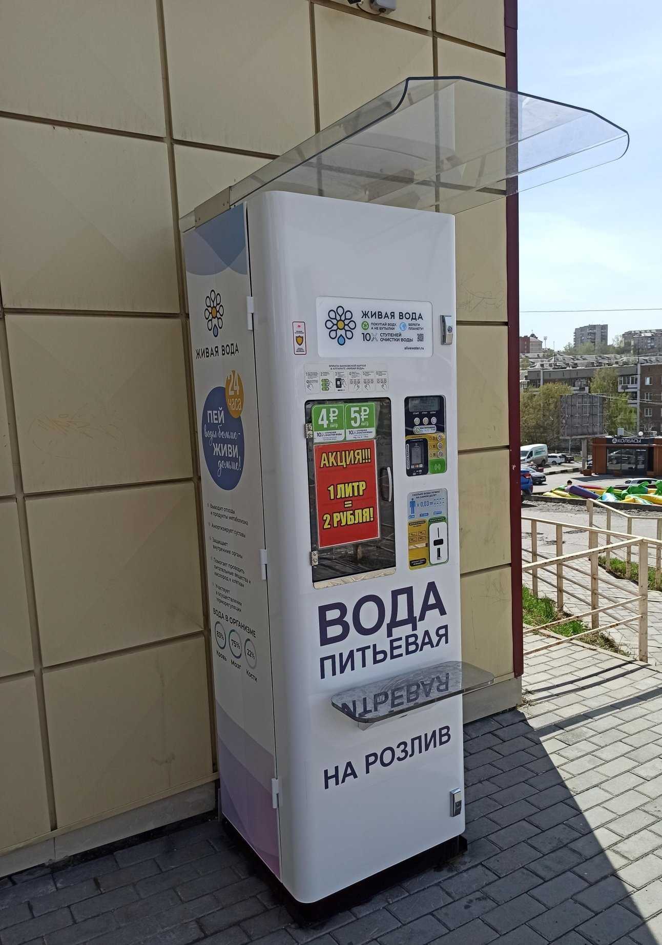 Отзывы на компанию Живая вода в Первоуральске c фото