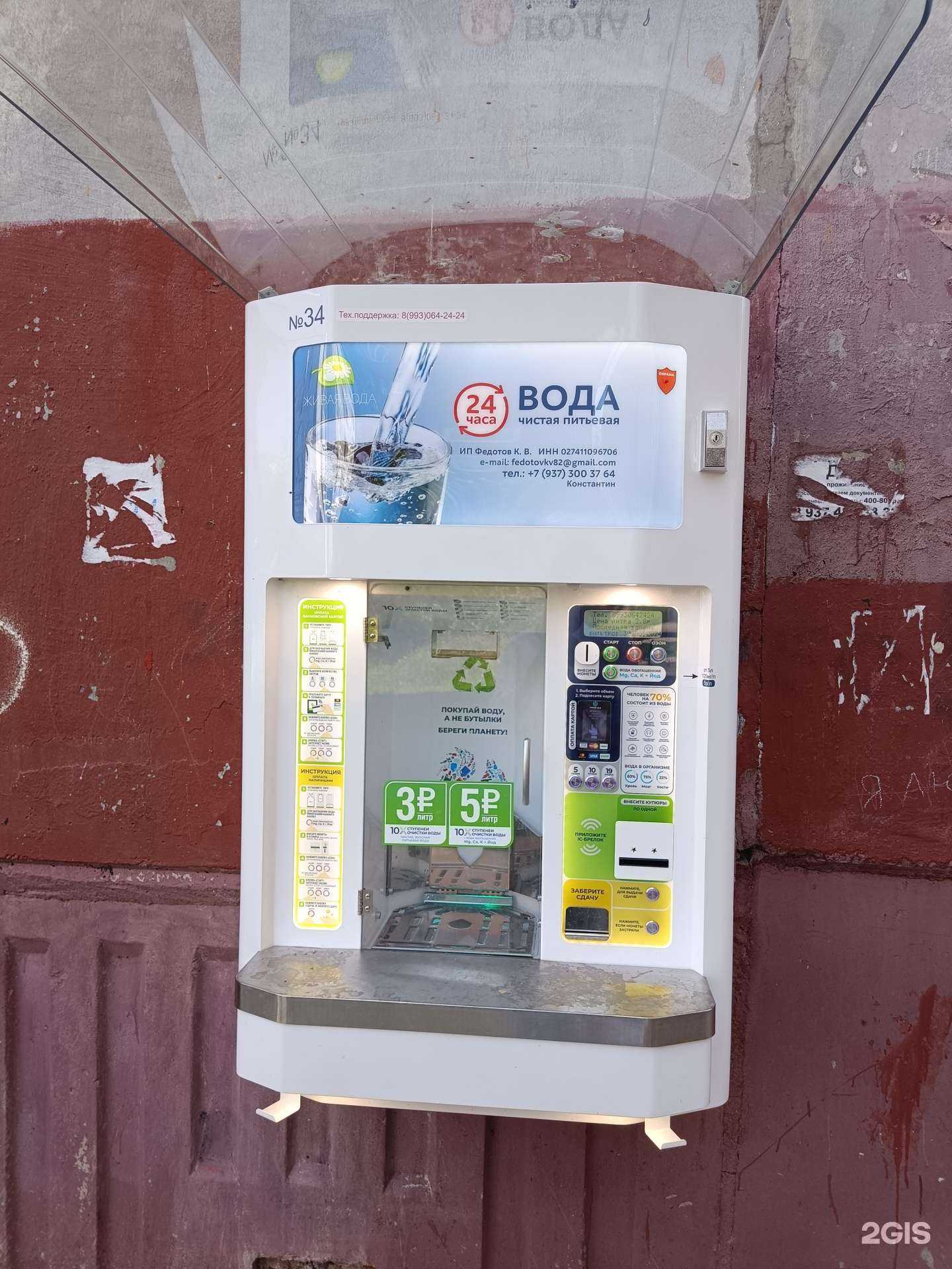 Отзывы на компанию Живая вода в Уфе c фото