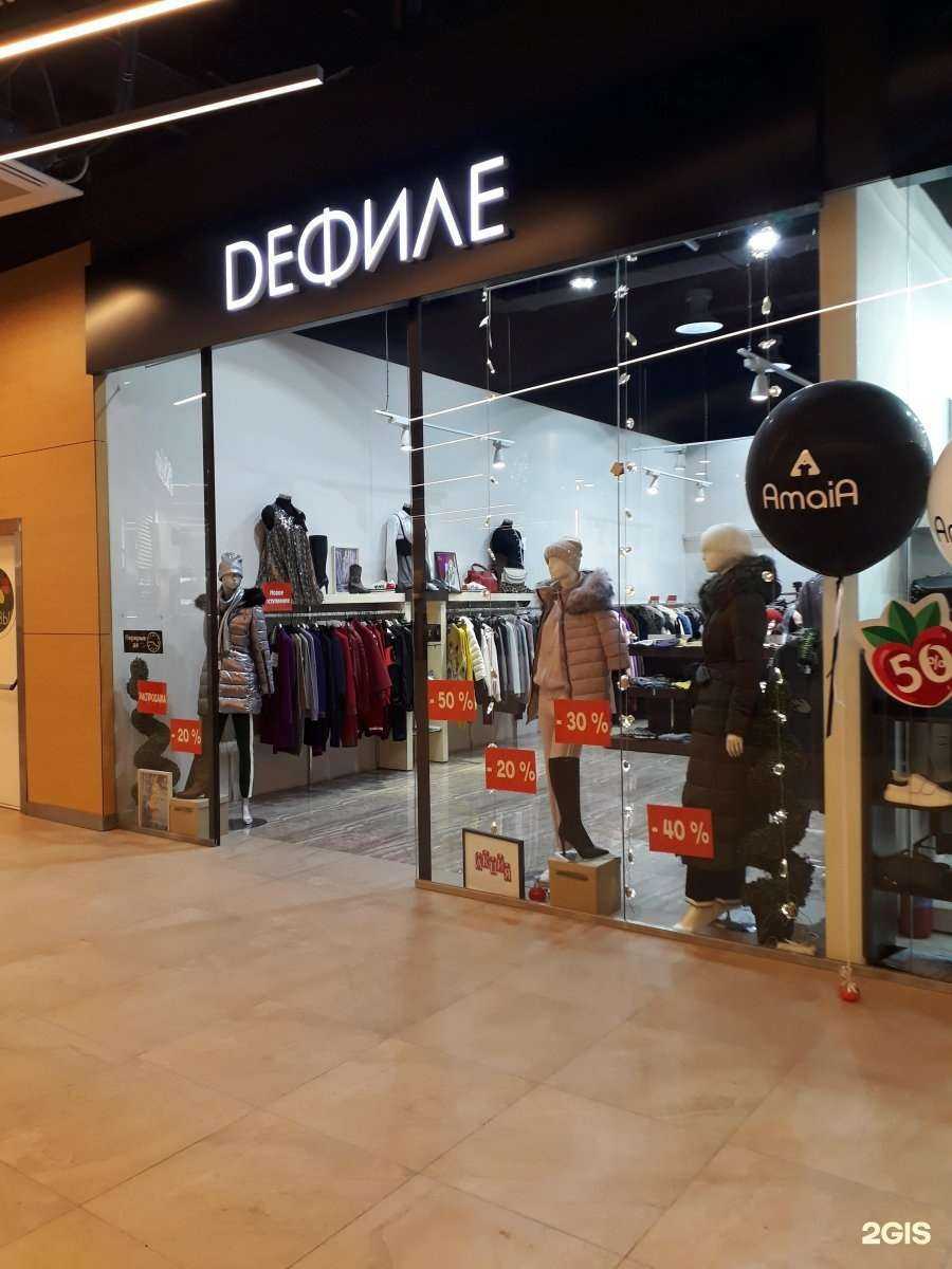 Отзывы на компанию Dефиле в г. Иркутск c фото