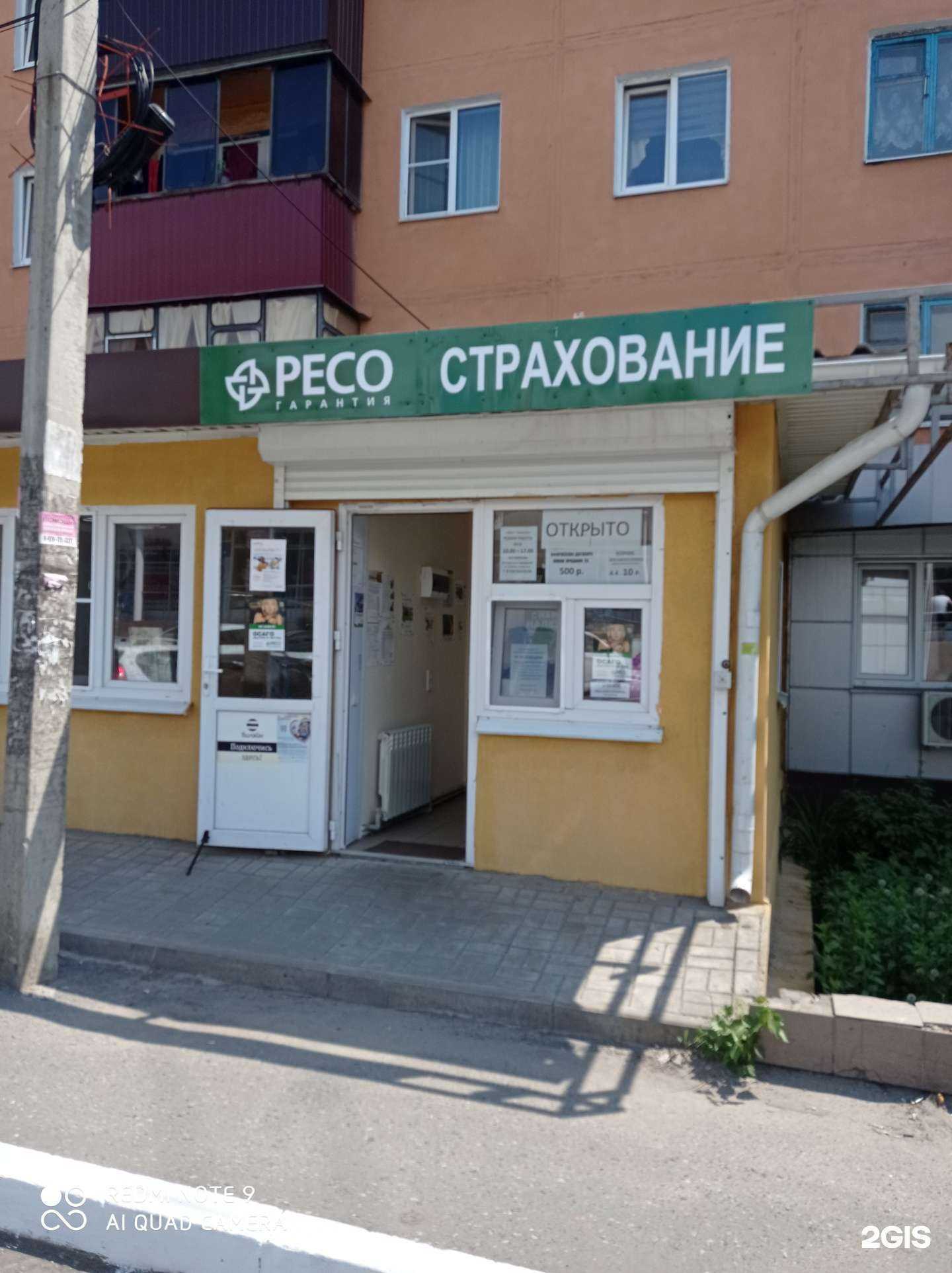 Отзывы на компанию Страховой агент в г. Курск c фото