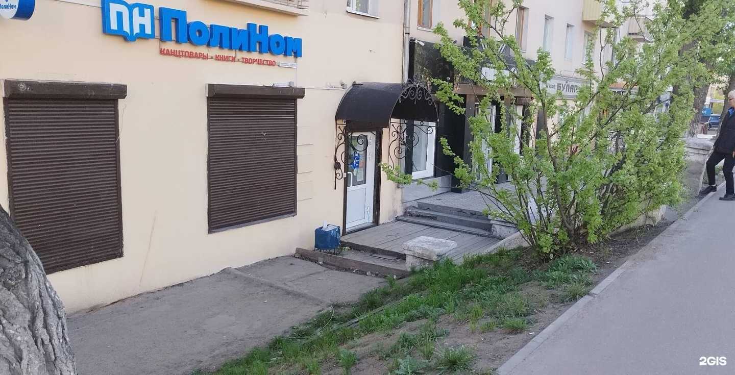 Отзывы на компанию Полином в г. Улан-Удэ c фото