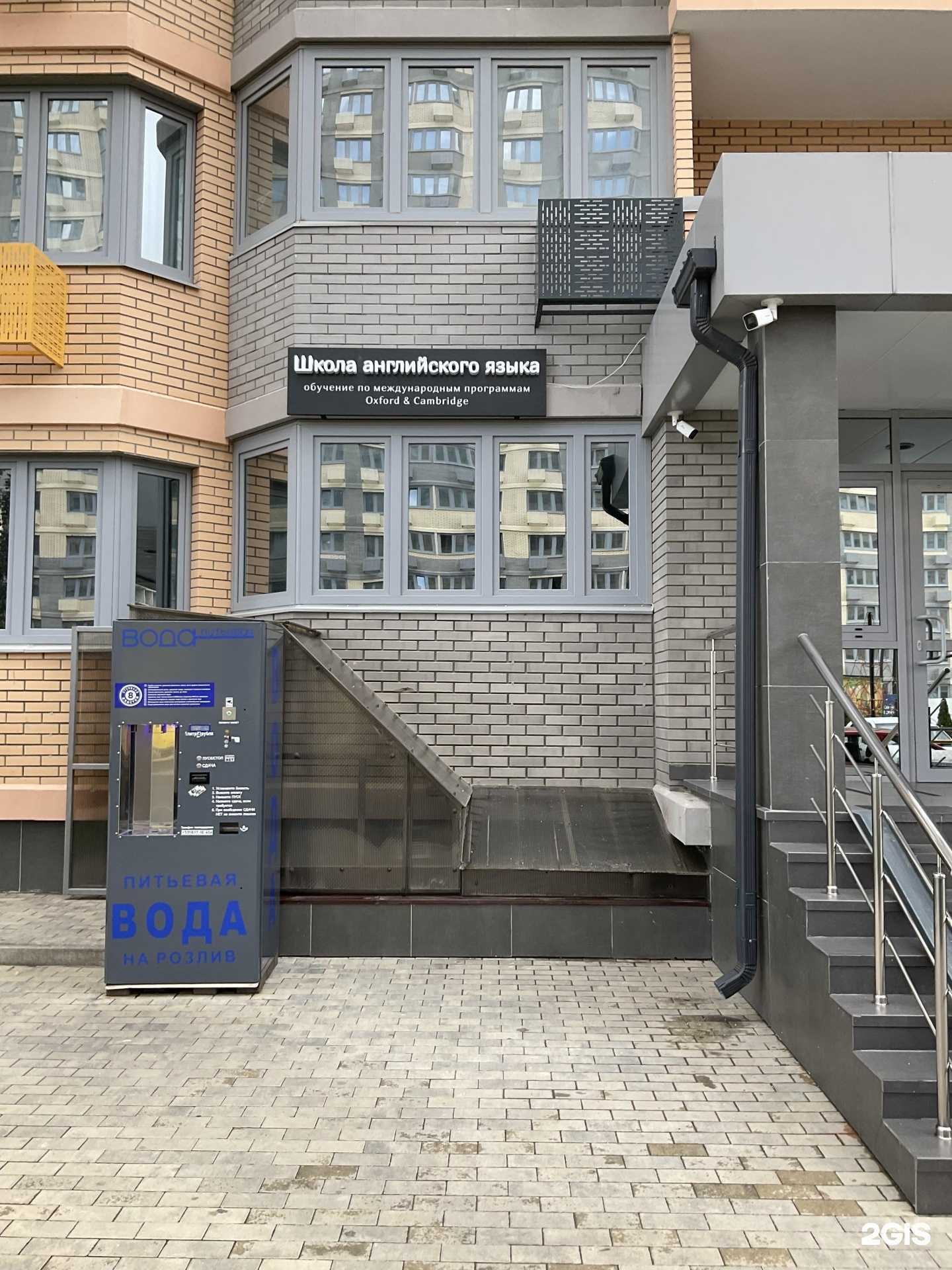 Отзывы на компанию English school в Краснодаре c фото