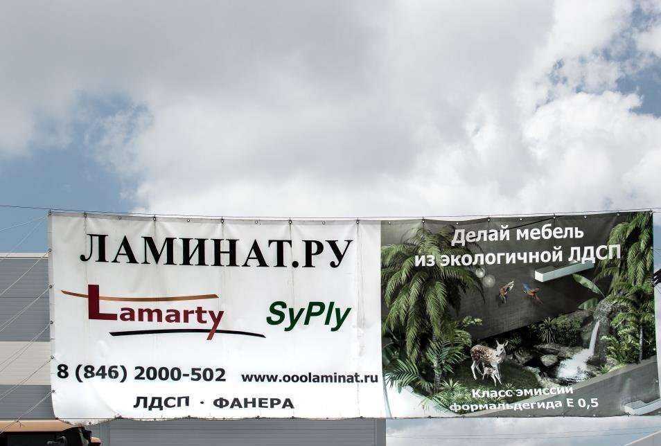 Отзывы на компанию Ламинат.ру в Самаре c фото