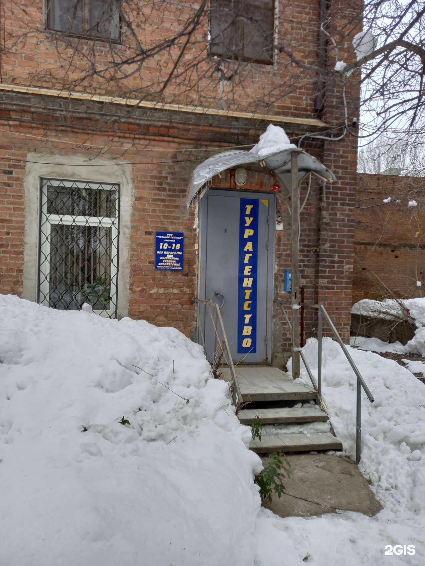 Отзывы на компанию Четыре сезона в г. Саратов c фото